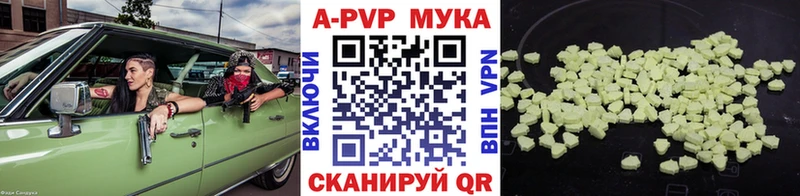 Альфа ПВП Crystall Абакан