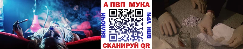 Альфа ПВП VHQ  Абакан 