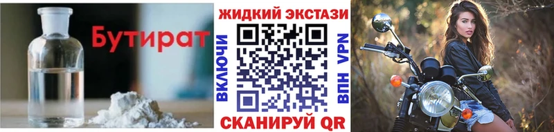 Бутират оксана  купить наркотик  Абакан 
