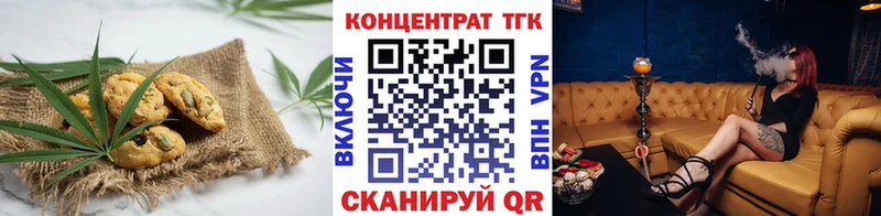 Печенье с ТГК марихуана Абакан