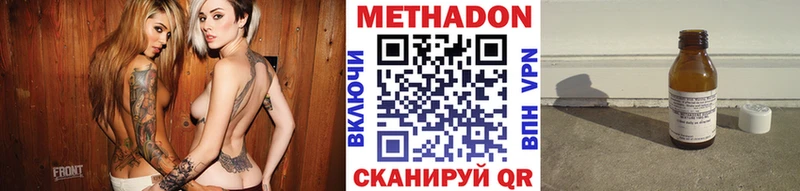 Метадон кристалл  Абакан 